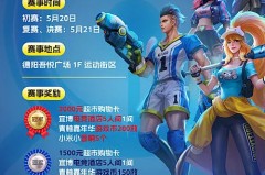 EDGM战队对AG：初晨一诺重逢，电子竞技巅峰对决